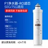 Single-use pack [Reverse Osmosis 50g/75g]