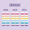 Index paste-macaroon color system