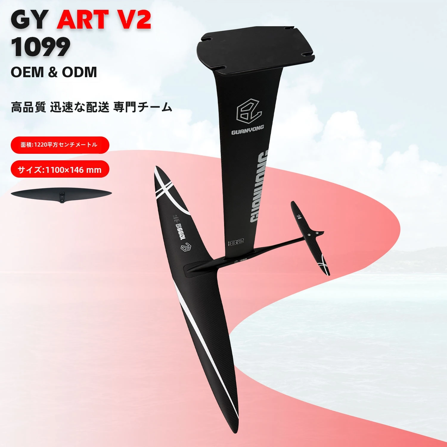 電動サーフボード翼翼型サーフィンボード2025新品アクシスART V2