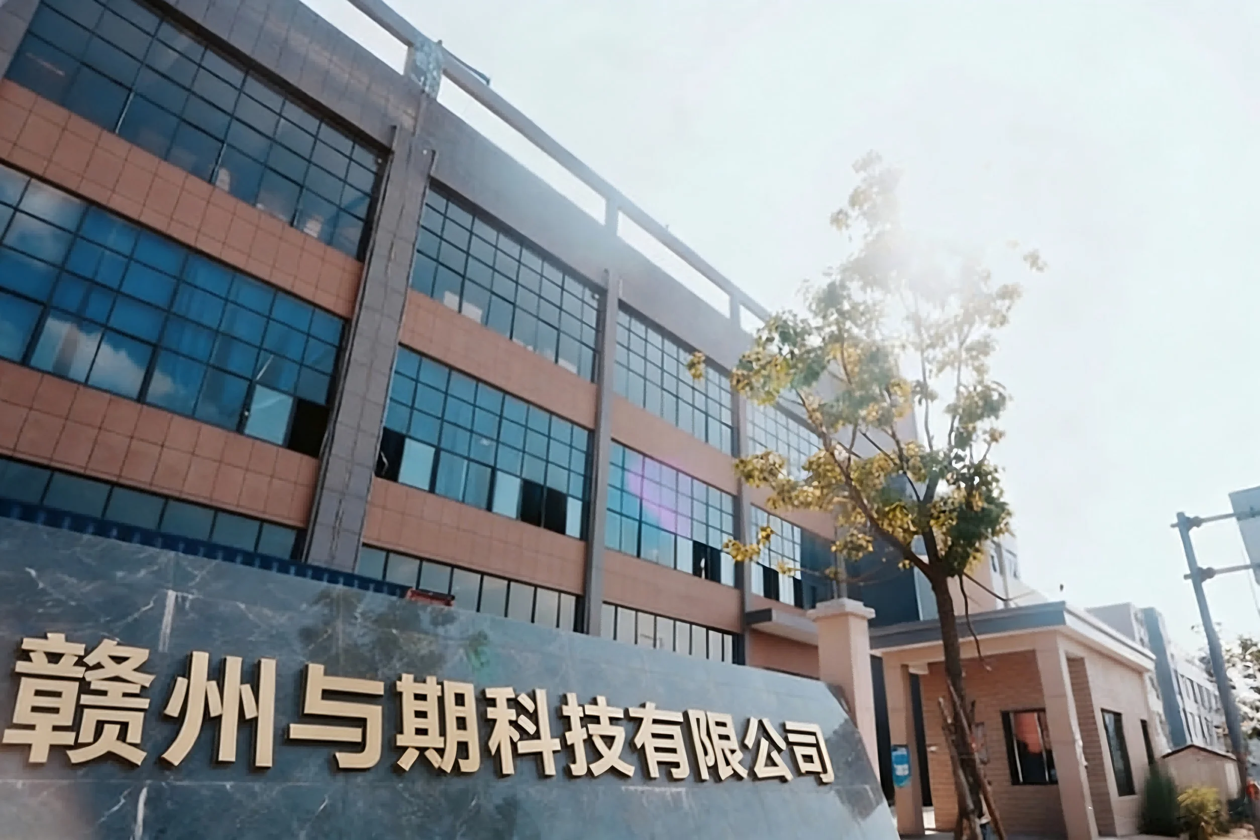 Ganzhou Yuqi Technology Co., Ltd.