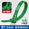 50 Green Lines
