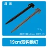 23cm pegs (15.5g)