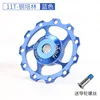 Rodamiento 11T-Steel (Azul)