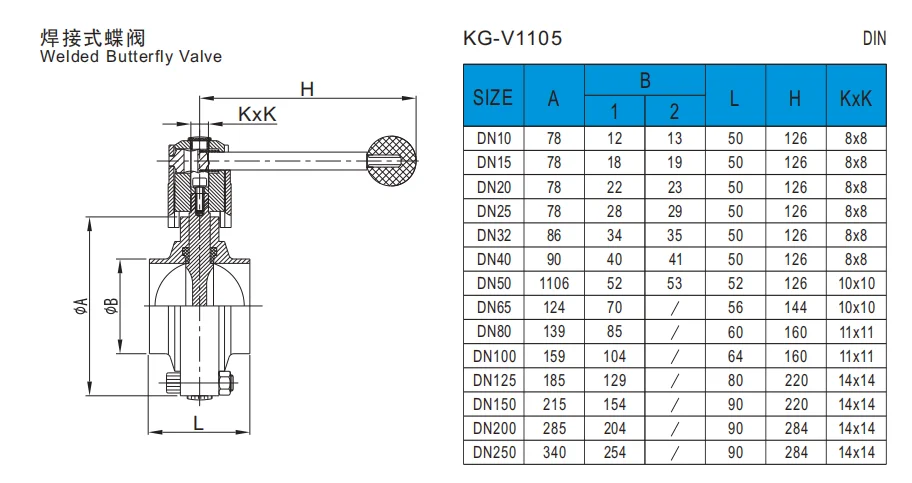 welded butterfly valve.png