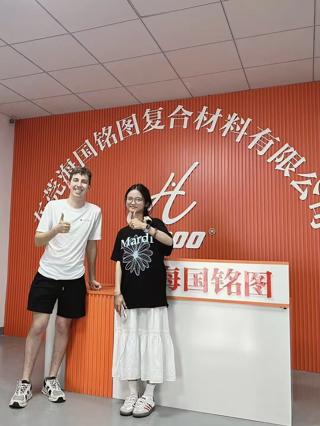 Shenzhen Haiguo Mingtu Technology Co., Ltd.