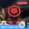 Red [with 1 aromatherapy core