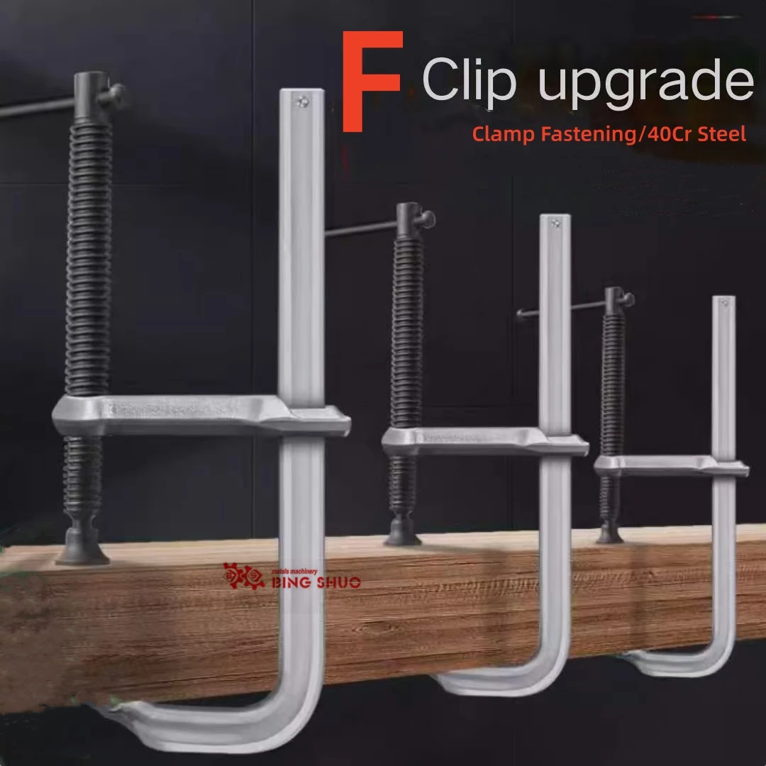 Formwork F-ClampHigh Quality Steel Different Size Clamp Formwork Forged Wood Working F Clamp