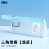 Trousse triangulaire transparente-bleu clair