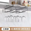 New wine glass hanging rack [three rows of gray]