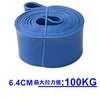 2080*4.5*64 มม. สีฟ้า