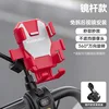 Rojo Rin [Modelo de poste de espejo]