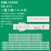 4+6LED=5pair
