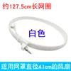 14-inch net circle [127.5cm long] White
