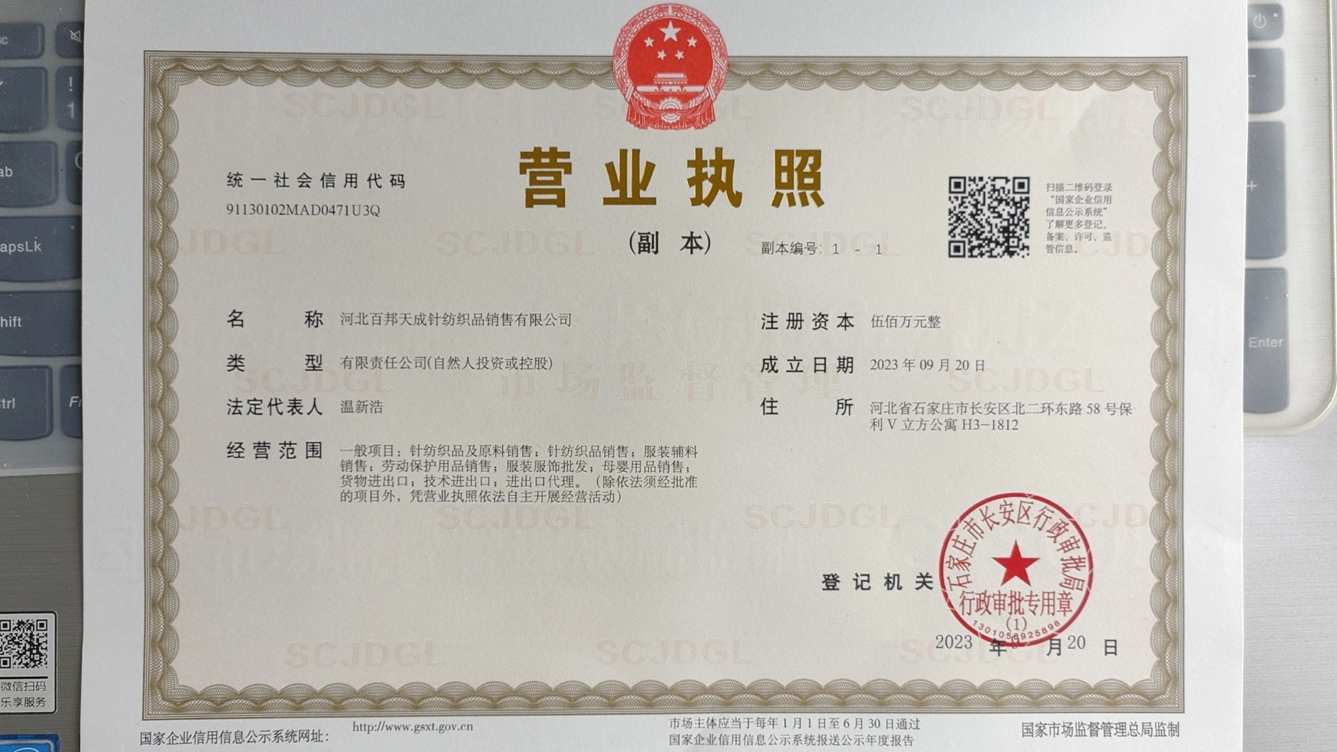 Company Overview Hebei Baibang Tiancheng Knitting Textile Sales Co., Ltd.