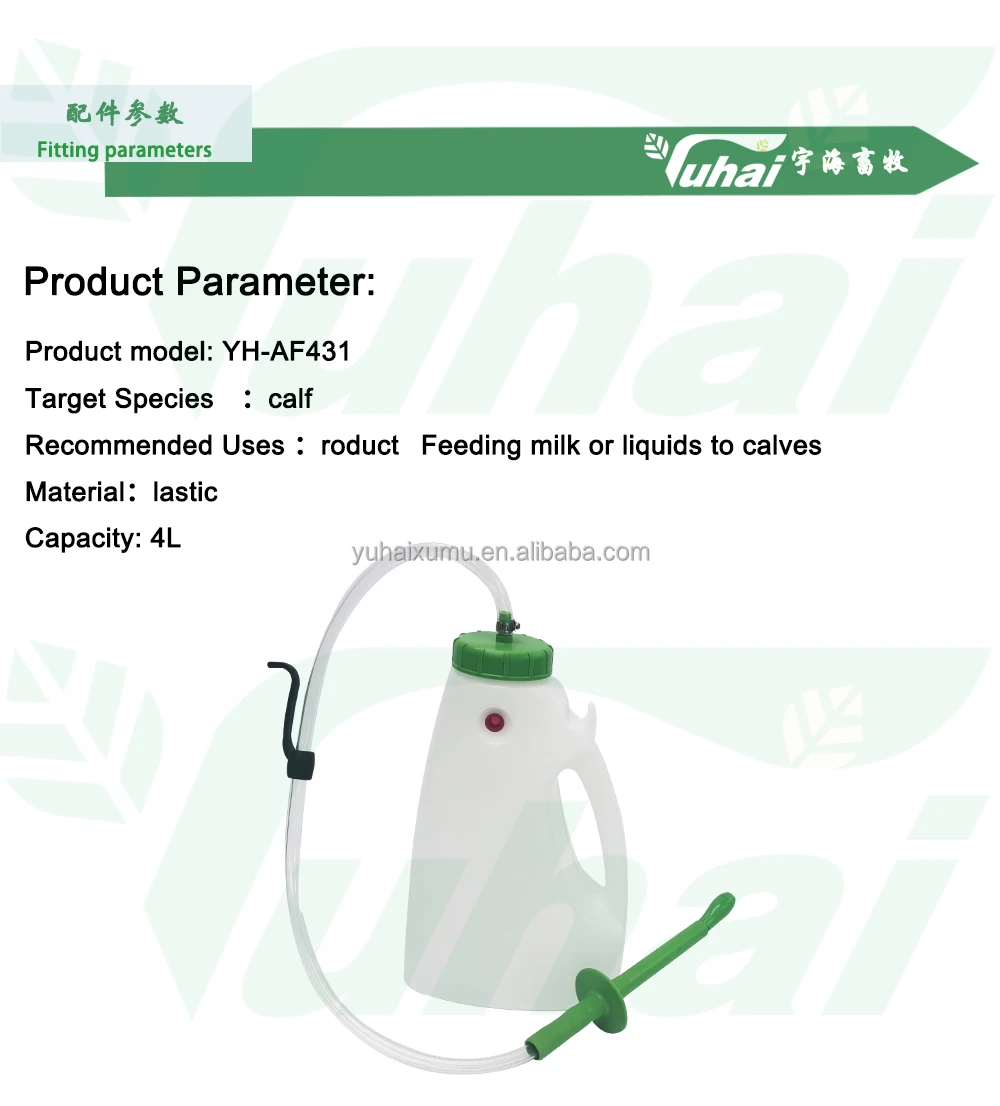 product calf feeding bottle with probe tube 4l  calf drencher feeder kit for newborn calves  farm livestock feeding equipment-1