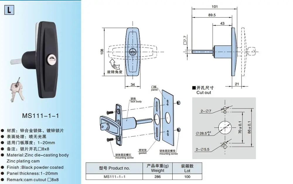 Hengzhu cabinet handle lock MS111 T handle lock