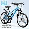 Blue 7-speed aluminum alloy one-piece wheels