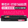 1600 pages, cartouche de toner rouge 215A (version domestique)