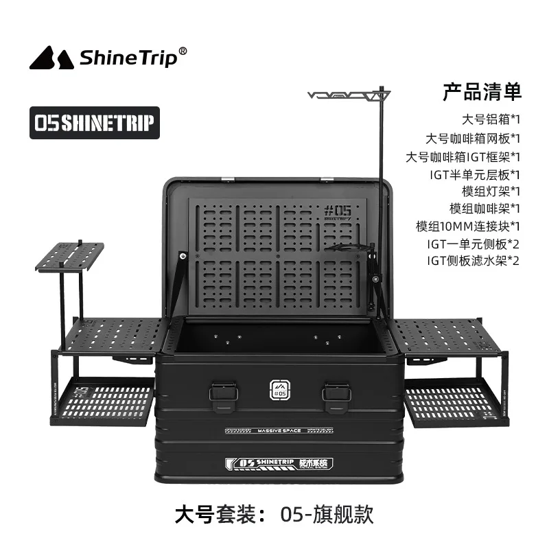 Shinetrip アウトドア 05 シリーズ タクティカル アルミボックス 多