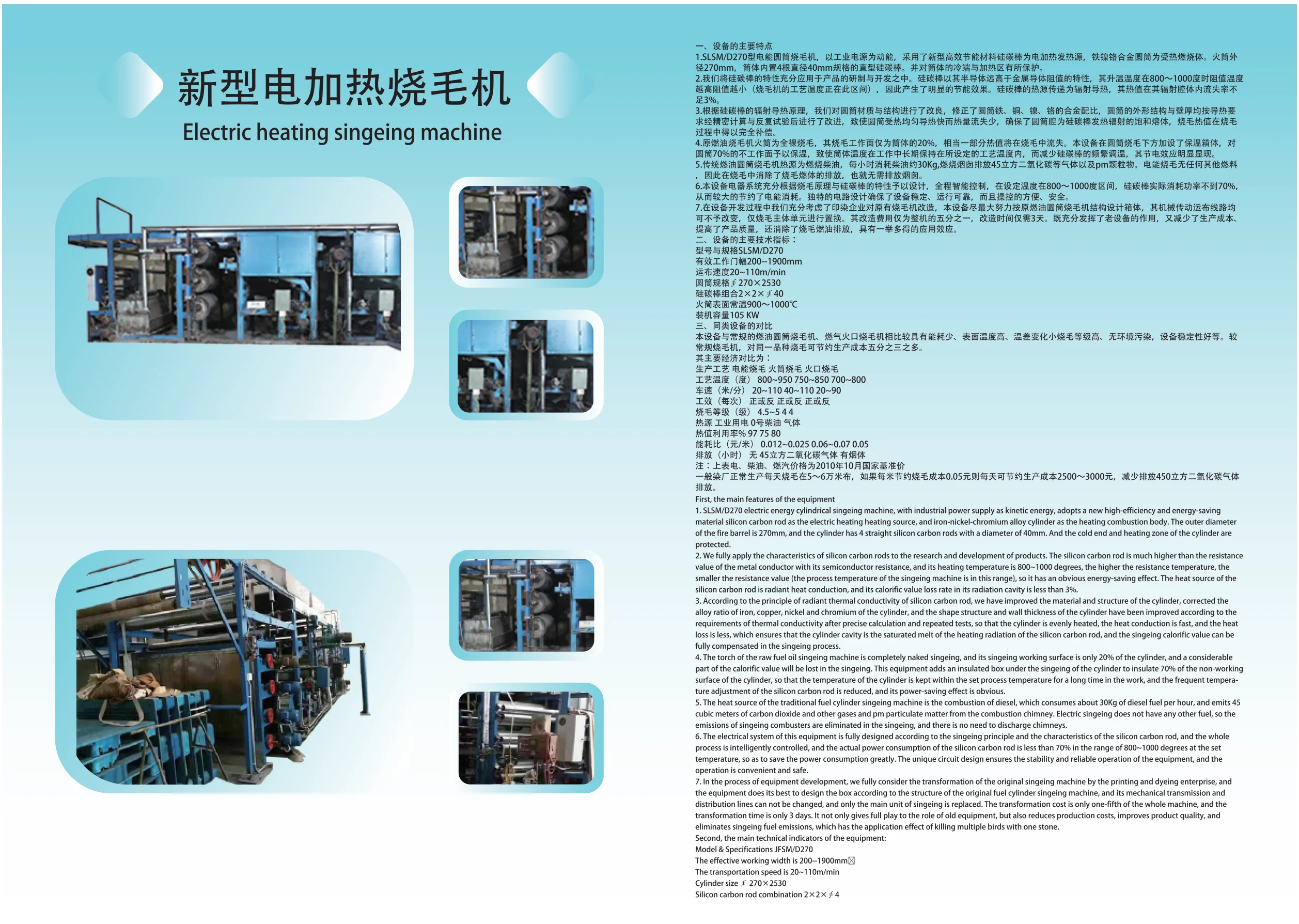 Fabric Singeing Machine Capable of Working with Cotton Material