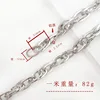 21x12x2.5mm silver aluminum chain, one meter