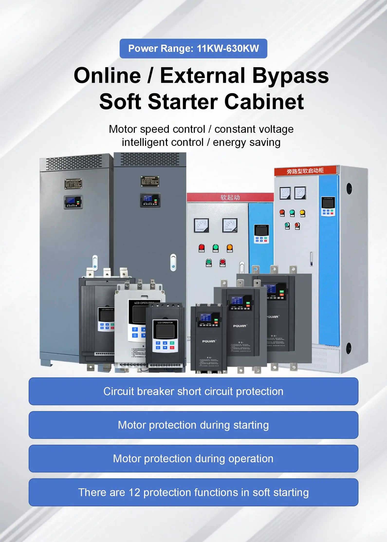 Online/Bypass Soft Start Cabinet 380V Intelligent Motor Control 11kw/55kw/180kw/400kw/630kw Soft Start Cabinet supplier