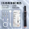 Ultrasonic tartar remover [Black]