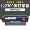 2300 หน้า ตลับหมึก Easy-Refill PD-200H