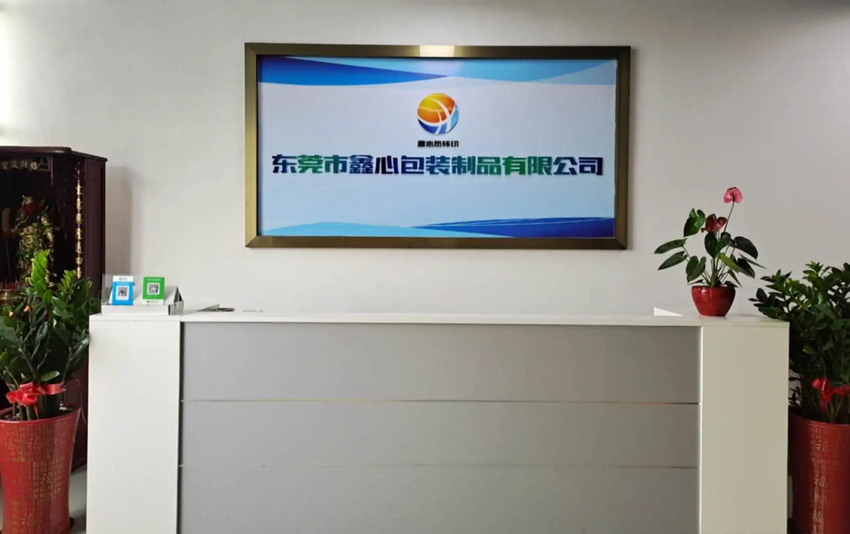 Dongguan Xinxin Packaging Products Co., Ltd.