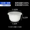 500-type round bowl with white base and transparent lid