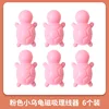 เต่าชมพู แพ็ค 6 ชิ้น