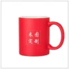 Color-changing mug-round handle-red