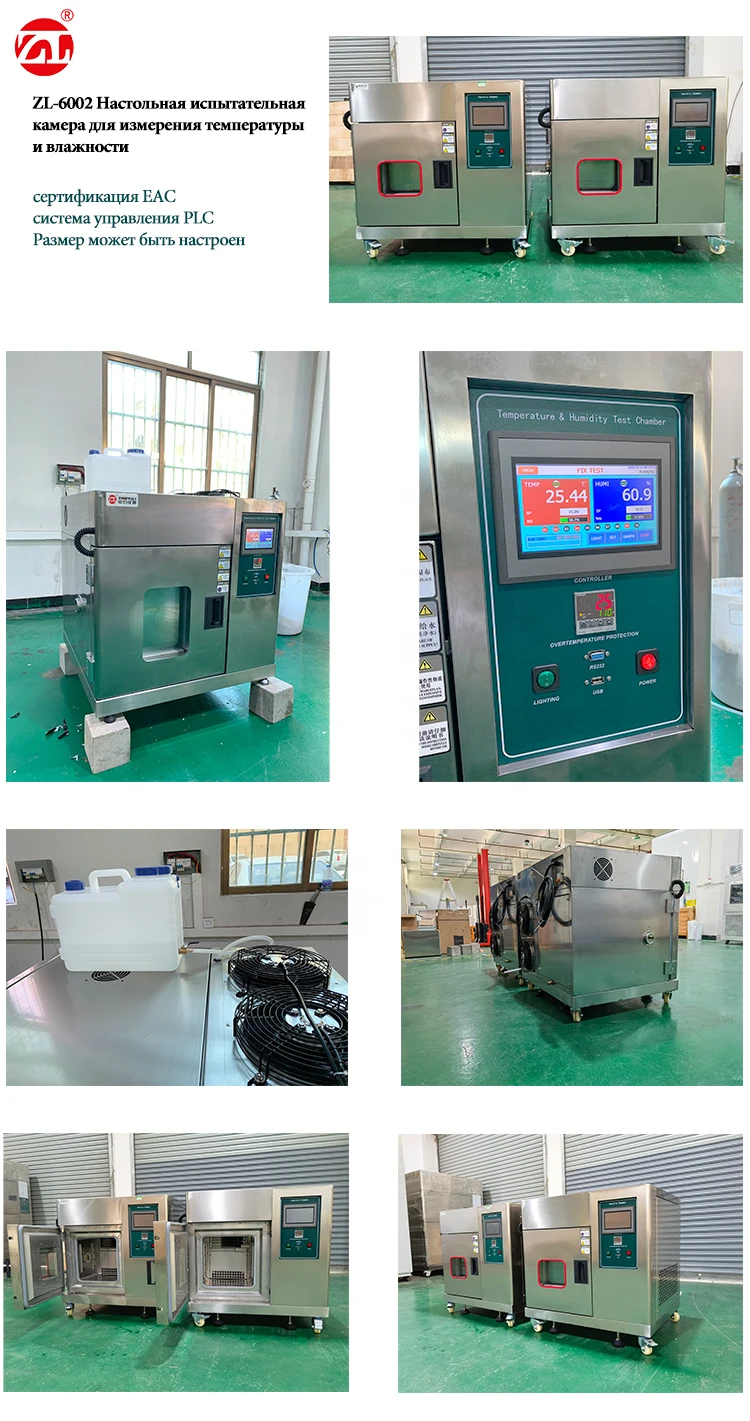 Small Climate Chamber With Temperature And Humidity Control Mini