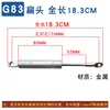 G83: Overall length 18.3cm [Includes 2 bases]