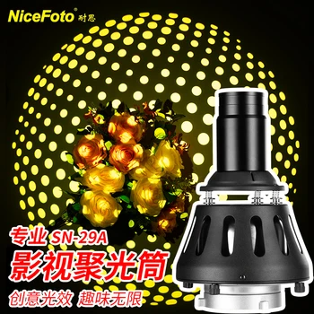 SN-29A NiceFoto Optical Snoot for LED Video Light Professional and Bowens COB Video Lighting product image