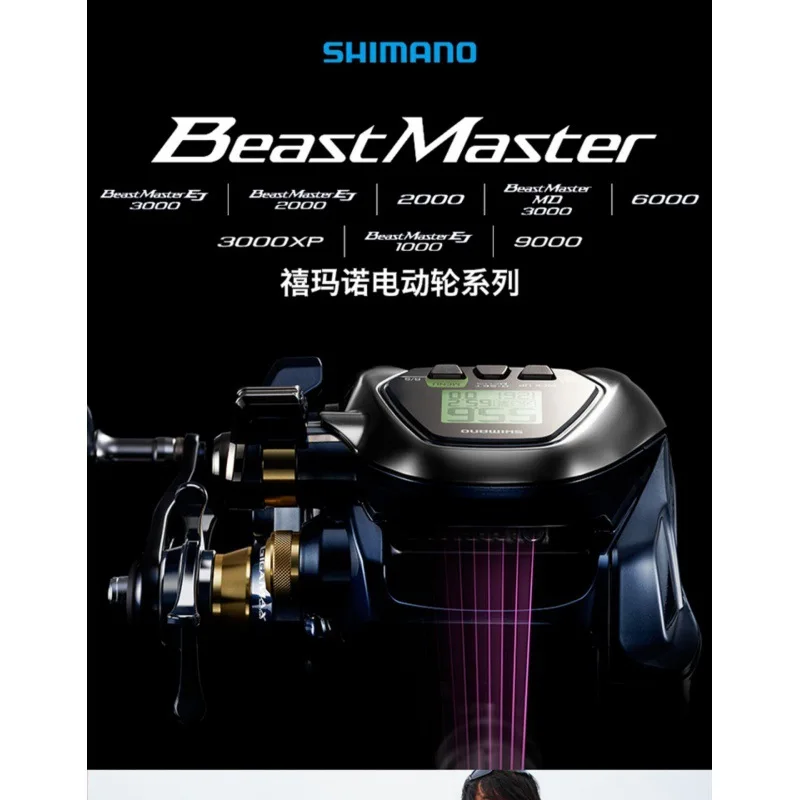 Hotsale Beast Master MD3000 6000 Shima Electric Count Baitcasting