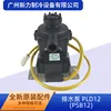 PLD12PSB12 Brand New Drain Pump