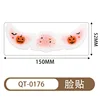 Qt-0176-6 sheets-15052mm