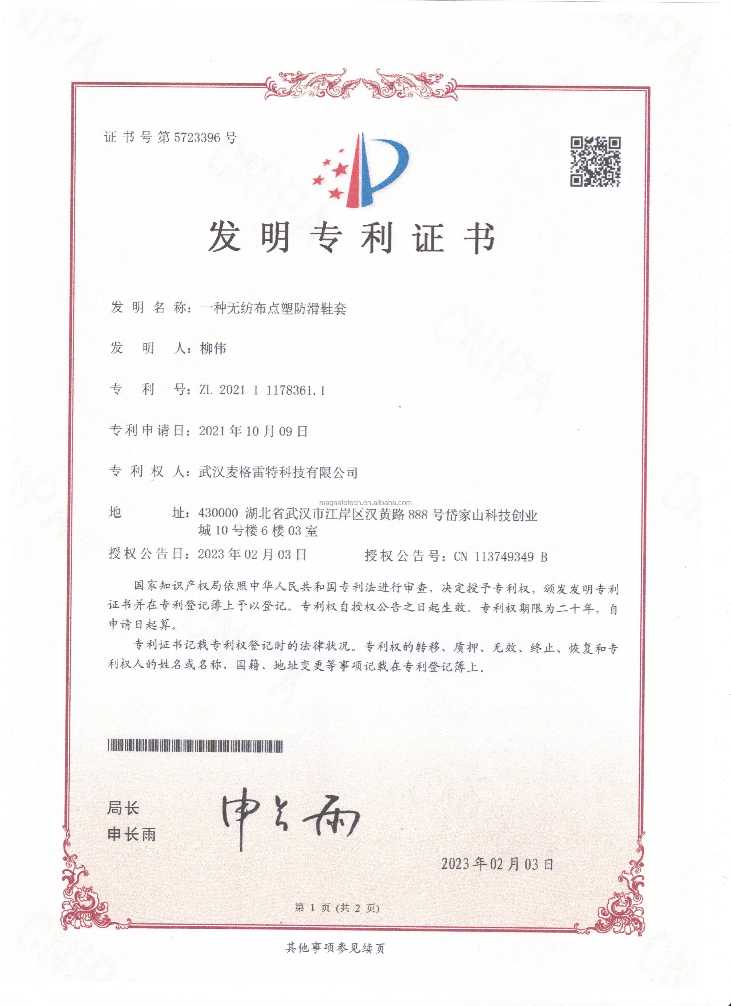 Non-woven Wheel Rim Cover manufacture