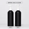 Matte black bottle with white lotion pump