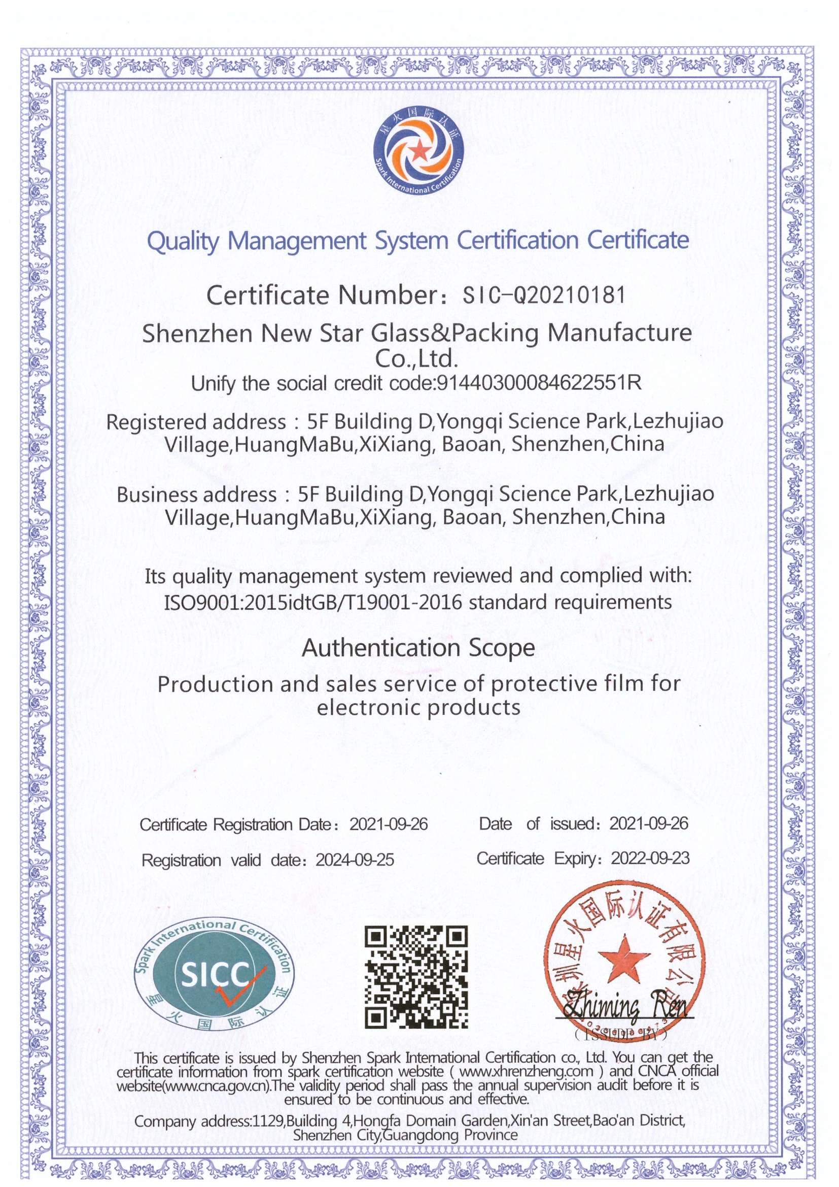 Wholesale Mobile Phone Screen Protector Antiscratch Screen Guard For