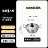 18cm Korean Style Pot [Silver] Single Person Size