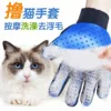 Guantes azules para acariciar gatos [mano izquierda]