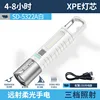SD-5322 ไฟสปอร์ตไลท์แบบยืดหดได้ [แบตเตอรี่ในตัว 800mAh]