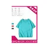 Col rond en coton 220G