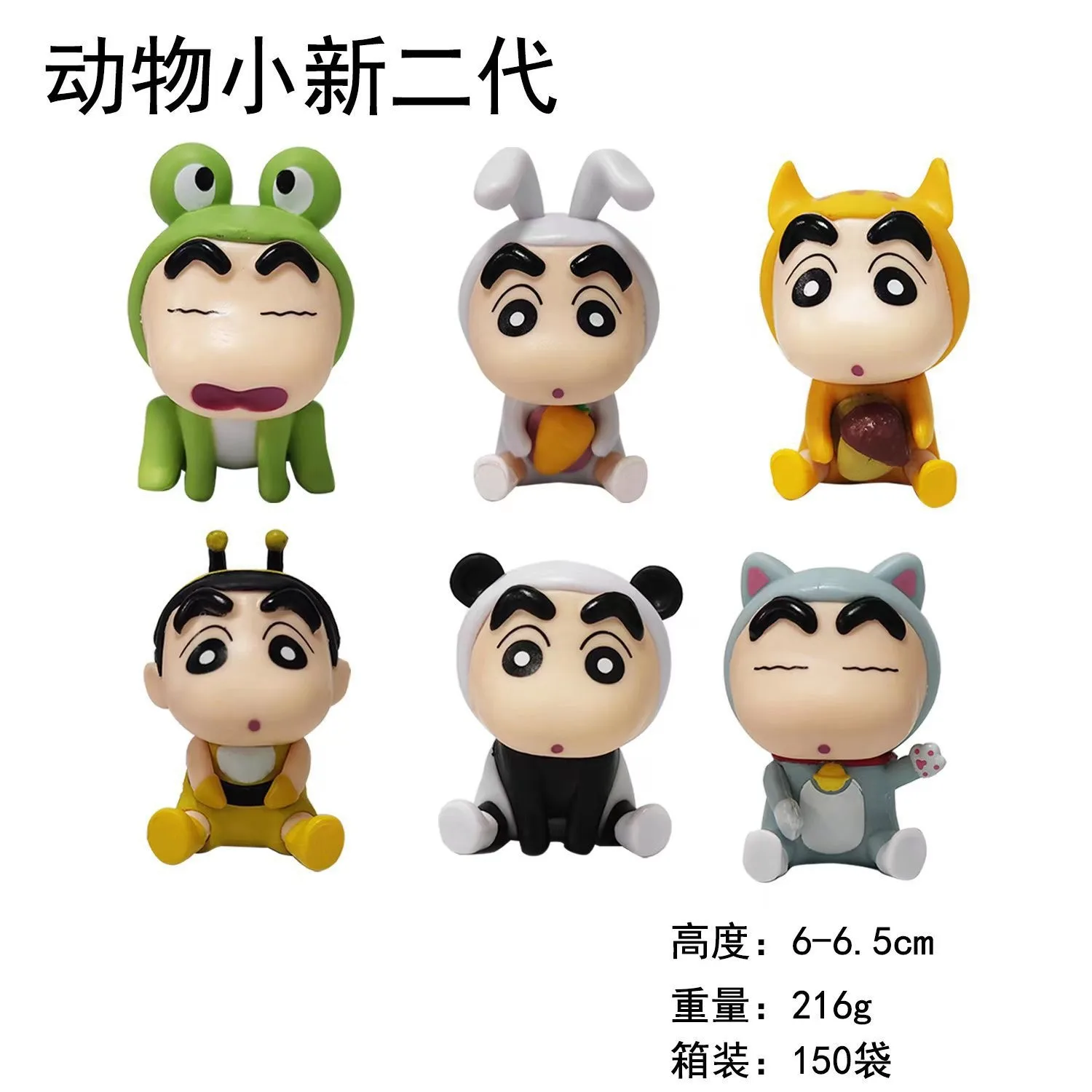shi-chan　904545 shi-chan 904545 Crayon Shin-Chan PVC Figures - Collectible Anime Toys
