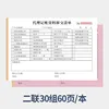 Lista de transferencia de documentos del servicio de contabilidad (dos copias)