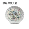 Silver butterfly fairy powder-10g bagged
