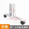 White screen stand with plastic brake wheels