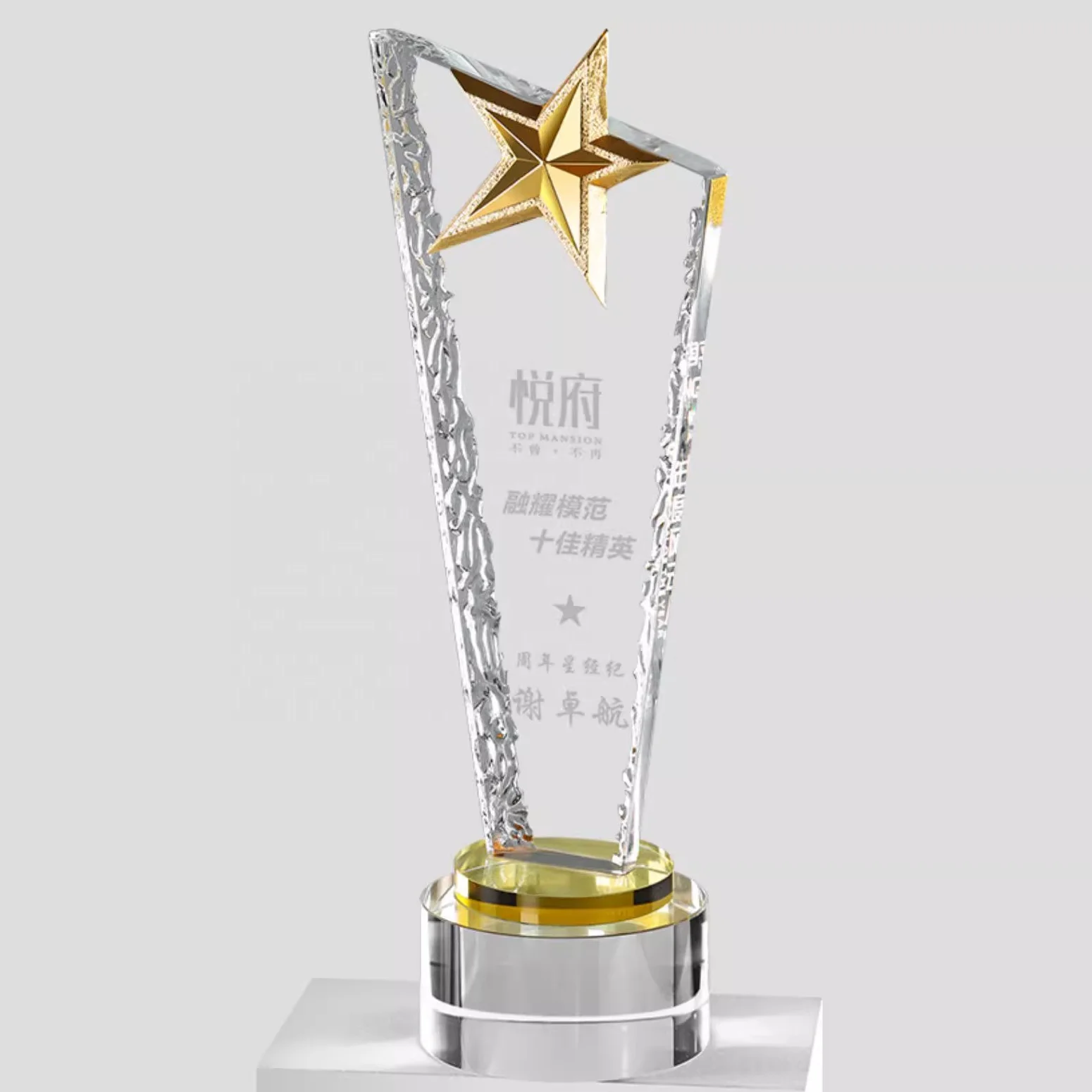 Custom wholesale etched crystal trophy with metal star cheap glass trophy award